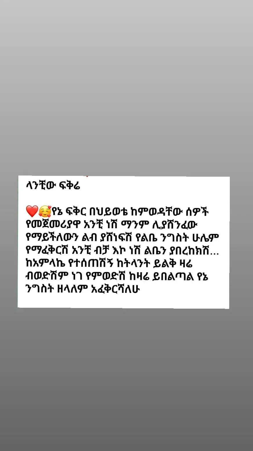 #ኢትየጲያለዘላለምትኑር💚💛❤️ #ethiopian_tik_tok 