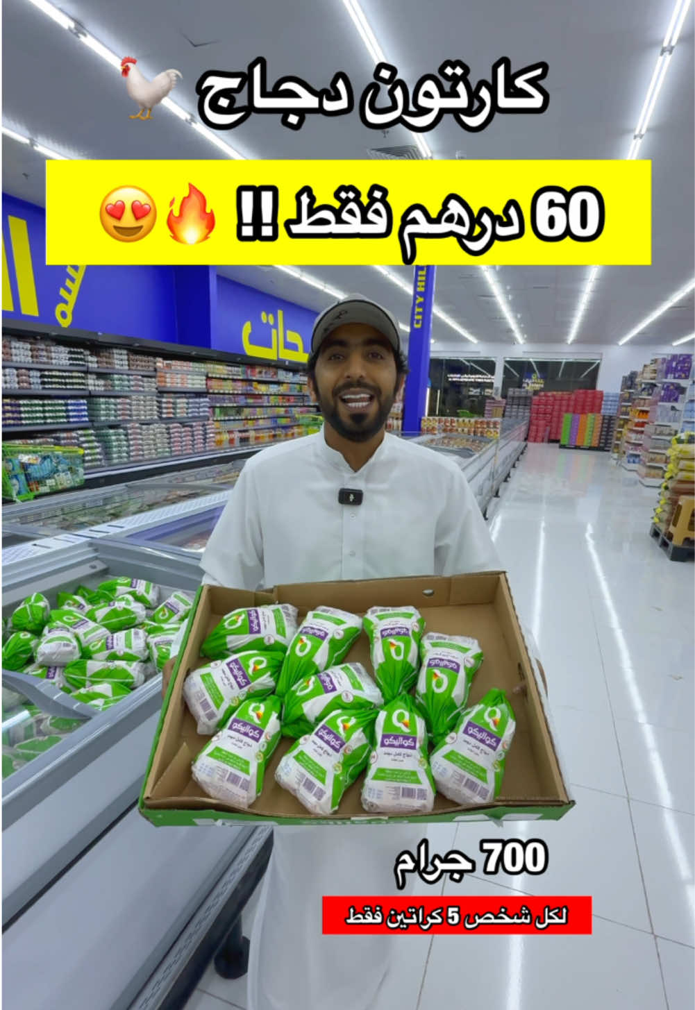 سيتي هيلز هايبر ماركت - راس الخيمة  ‏@cityhills_hypermarket 