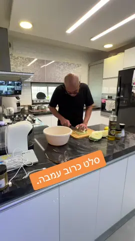 סלט כרוב עמבה#פריוישראל #עולמי #שופרסל_הכל_בשבילי #entrecôte 