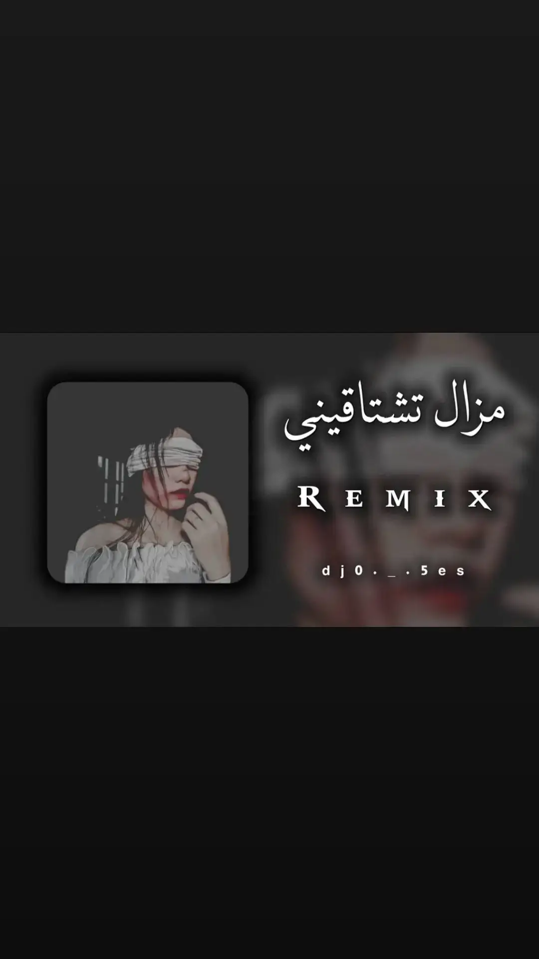 #مزال_تشتاقيني#اغاني_مشهورة #تصميم_فيديوهات🎶🎤🎬 #صحاب_الكيتمان_صفا_شوية🥴🔥🎶 #remix #سماعاتك_وين_😁✌🏻 #اغاني_مغربيه #اغاني_جزائرية #راي_جزائري #2004_sa #2m #1m #تهلاو_خاوتي🥺❤️ #كتمان_إجباري🎧 #تصميم_فيديوهات🎶🎤🎬تصميمي🔥 #راي_جزائري💞🌼 #ليبيا🇱🇾 #algerian🇩🇿 #algerian🇩🇿 #تونس🇹🇳 #تهلاو_ولاد_بلادي🇩🇿💛👌 