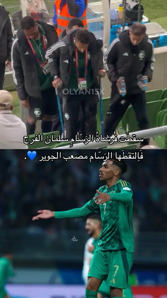 #الهلال #اكسبلور #المنتخب #fyp #سلمان_الفرج #مصعب_الجوير 