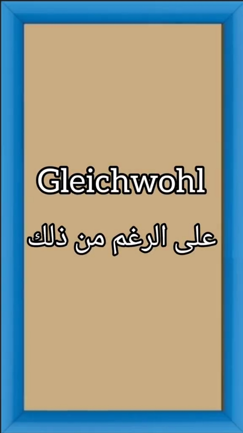 #تعلم_الألمانية #lernedeutsch #deutschanfänger #learngermanlanguage #fypシ #foryou #المانيا #تعلم #lernen #tranding 