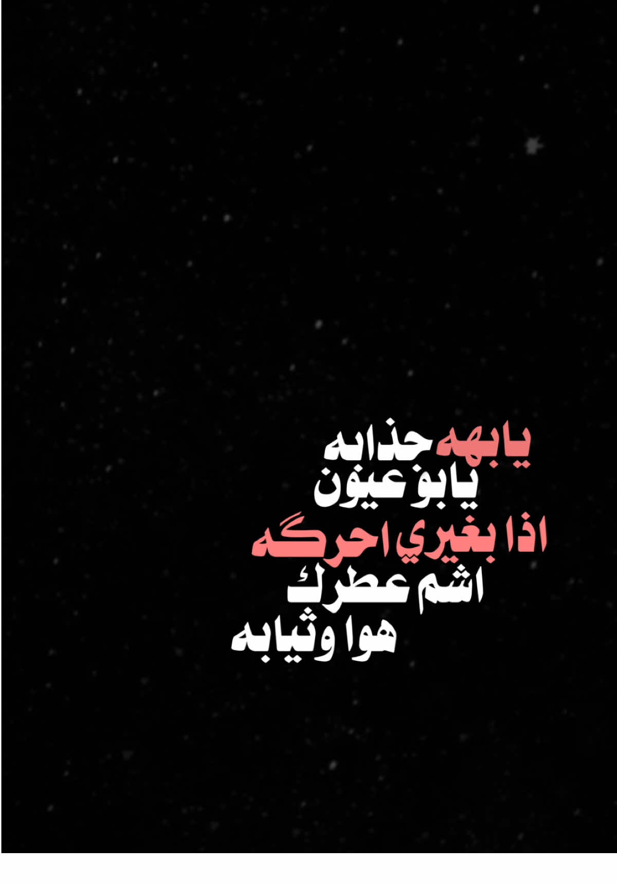 يابو عيون جذابه🤍✨،           @احمد ستارAhmedSattar                #احمد_ستار #اغاني #عيون #اكسبلوررر #الشعب_الصيني_ماله_حل😂😂 #العراق #ترند #تصميم_فيديوهات🎶🎤🎬 #fyp #foryou #fypシ #foryoupage #capcut #viralvideo #viral #tiktok #trending #trend #explore #1millionaudition #شاشة_سوداء🖤 #CapCut 