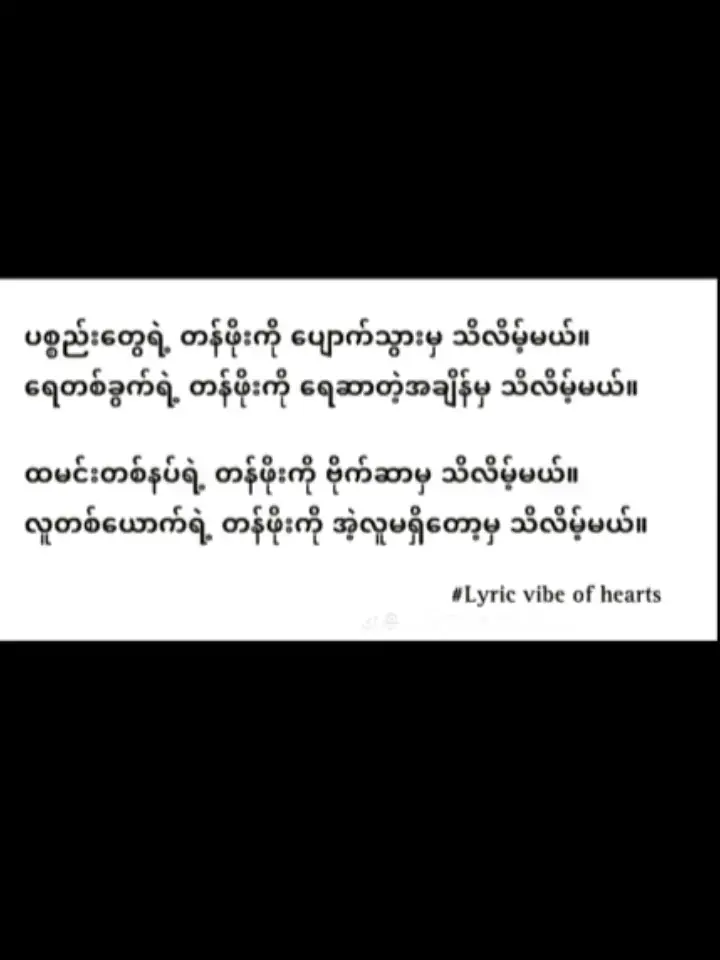 င့တန်ဖိုးကို နင်တနေ့တော့ သိလာမာပ့🙂##ချိတဲ့မျက်စိလေးနဲ့ကြည့်ပေးပါ😍😍 