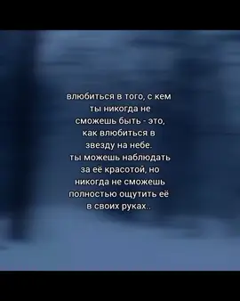 печаль #рек #rek #relatable #fypシ゚viral #грусть #невзаимнаялюбовь #fupage #fu #щитпостинг #щп #звезда #поймите #почему #зачто #fup 
