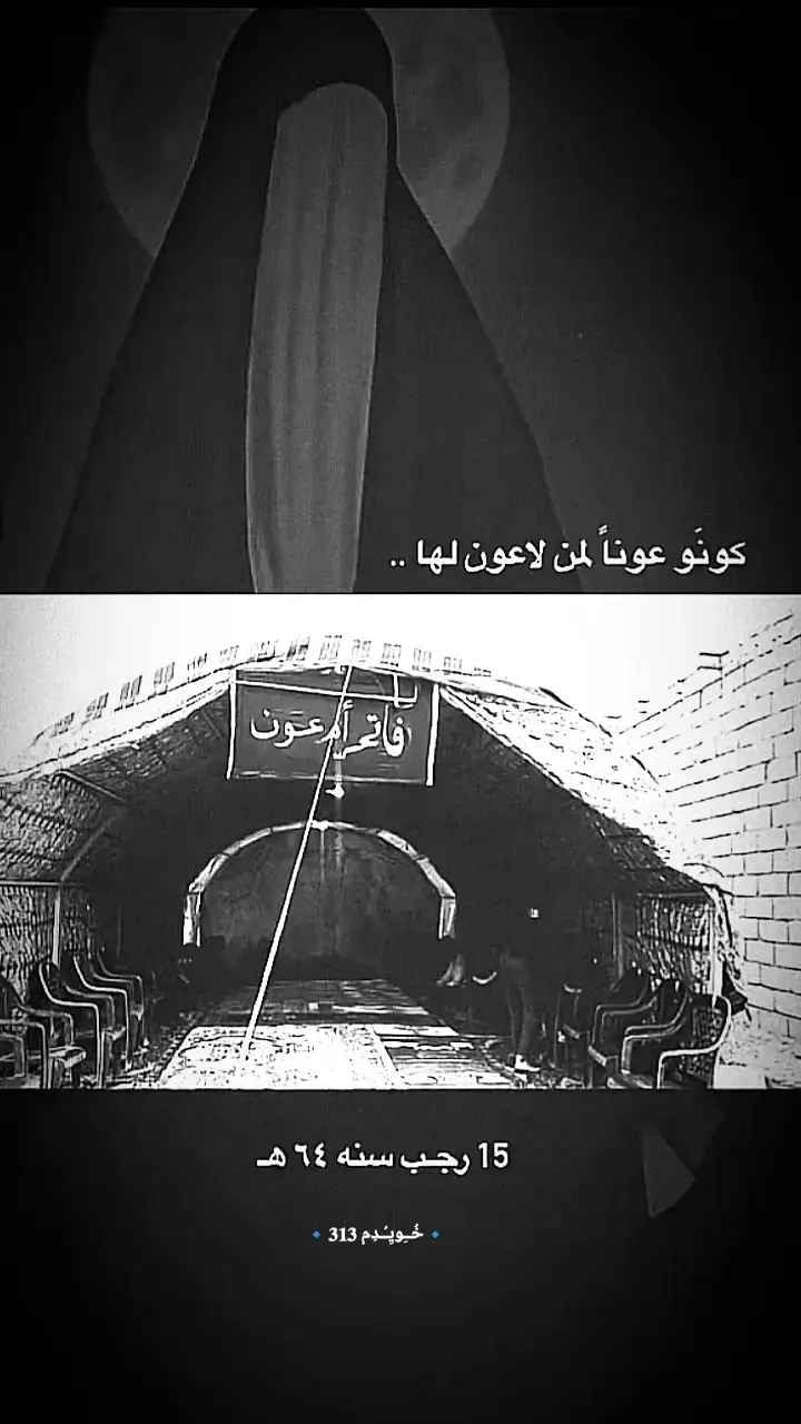 هاي امكم هاي...... 💔                                    #جبل_الصبر_زينب  #يا_عقيله_بني_هاشم  #اللهم_عجل_لوليك_الفرج  #حمدان_الشاكري_💔  #حزن_ماله_تالي  #مالي_خلق_احط_هاشتاقات  #الشعب_الصيني_ماله_حل 