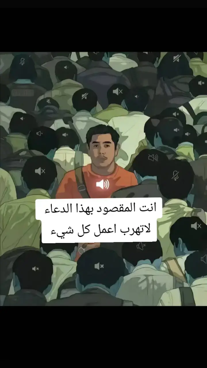 #دعاء_عظيم #لعلها_تشفع_لي_و_لكم #اللهم_صل_وسلم_على_نبينا_محمد #💔🥀 