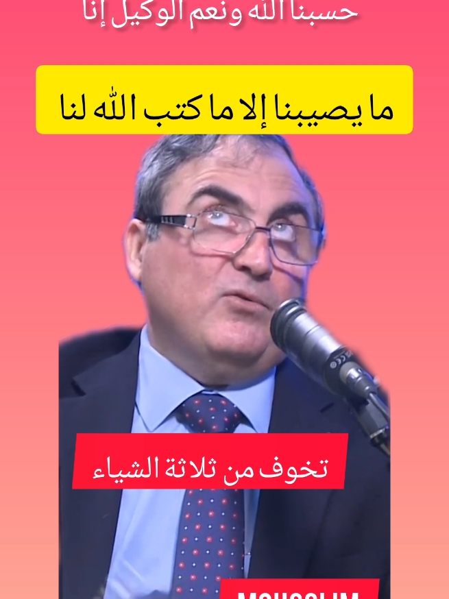 #توقعات خط.رة الخوف من ثلاثة الشياء#2025 #المغرب🇲🇦تونس🇹🇳الجزائر🇩🇿 #فرنسا🇨🇵_بلجيكا🇧🇪_المانيا🇩🇪_اسبانيا🇪🇸 #امريكا 