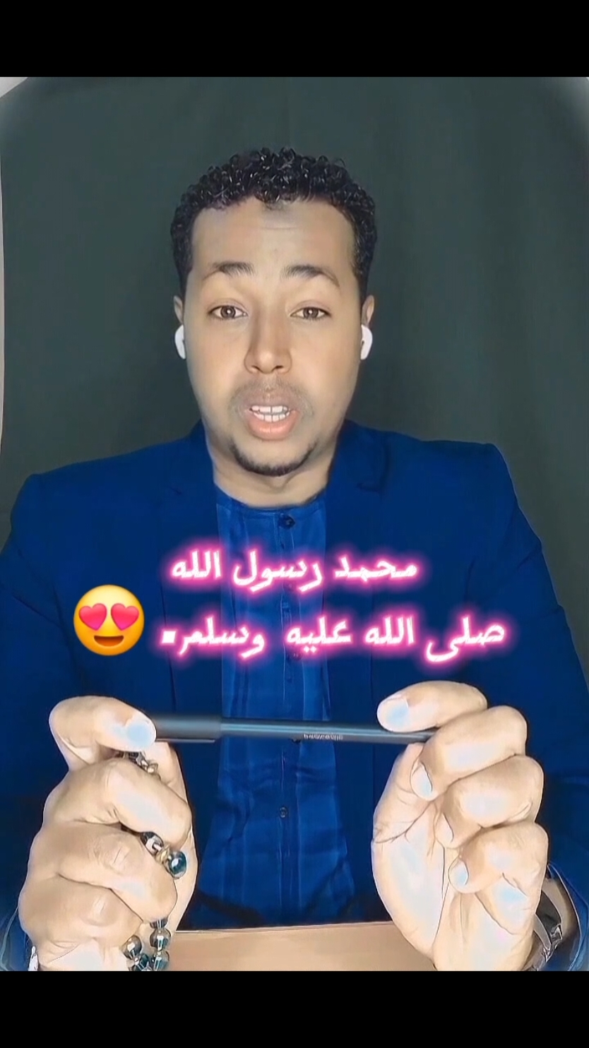 Waligaa Su'aalahan cajiibka ah ma maqashay? 📝📚🕋🕌🇸🇴 trending now on tiktok this week creator search insights Most viral video viral funny clips Names of allah islamic most viral video 100k likes trending islamic sound in tiktok somali tiktok videos somali tiktok videos 2024 tiktok somali 2024 somali tiktok videos today somali tiktok funny videos somali tiktokers 2025 Nassir somali viral tiktok teacher mahad trending islamic sound in tiktok 2024 islamic video viral islamic most viral video top islamic videos islamic funny viral background sounds walal nassir trending sound on tiktok 2024 100 million views viral video trending viral now new viral video trending now 2024 top trending today pakistani tiktoker viral video 34 billion views video top viral trend video 3000 billion views somali tiktok 2024 somali somali tiktok videos 2024 live all somali tiktok best funny videos top funny videos Crazy Funny Videos funny viral Funny Content Ideas best funny funny videos to laugh crazy funny  #creatorsearchinsights #fyp #trend #Duet #viral #grow #foryou #tiktok #meme #light  #trending #CapCut #reaction #ViralBlitz #video #hashtag  #ViralBlitzRealm #fyp #Viral  #viralvideo #viraltiktok #funny  #funnyvideos #funnymoments  #promotion #hashtag #goviral  #relatable #viralvideos #islamic 