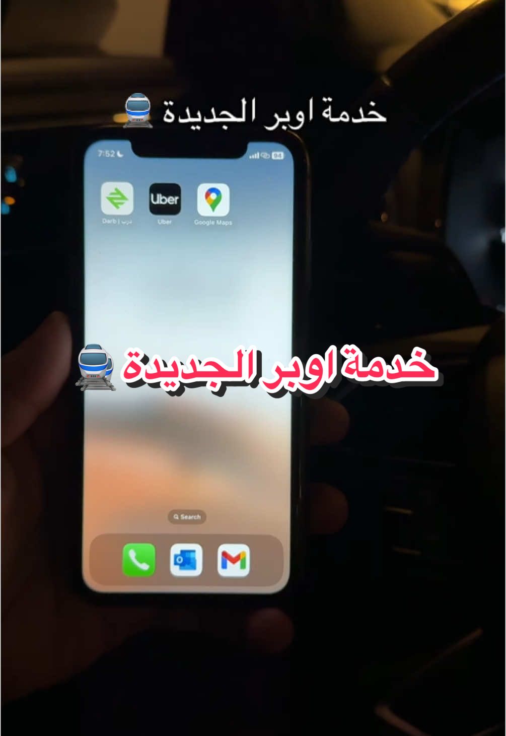 خدمة توصيل الركاب من احياء الرياض الى اقرب محطات المترو #مترو_الرياض #اوبر #uber 