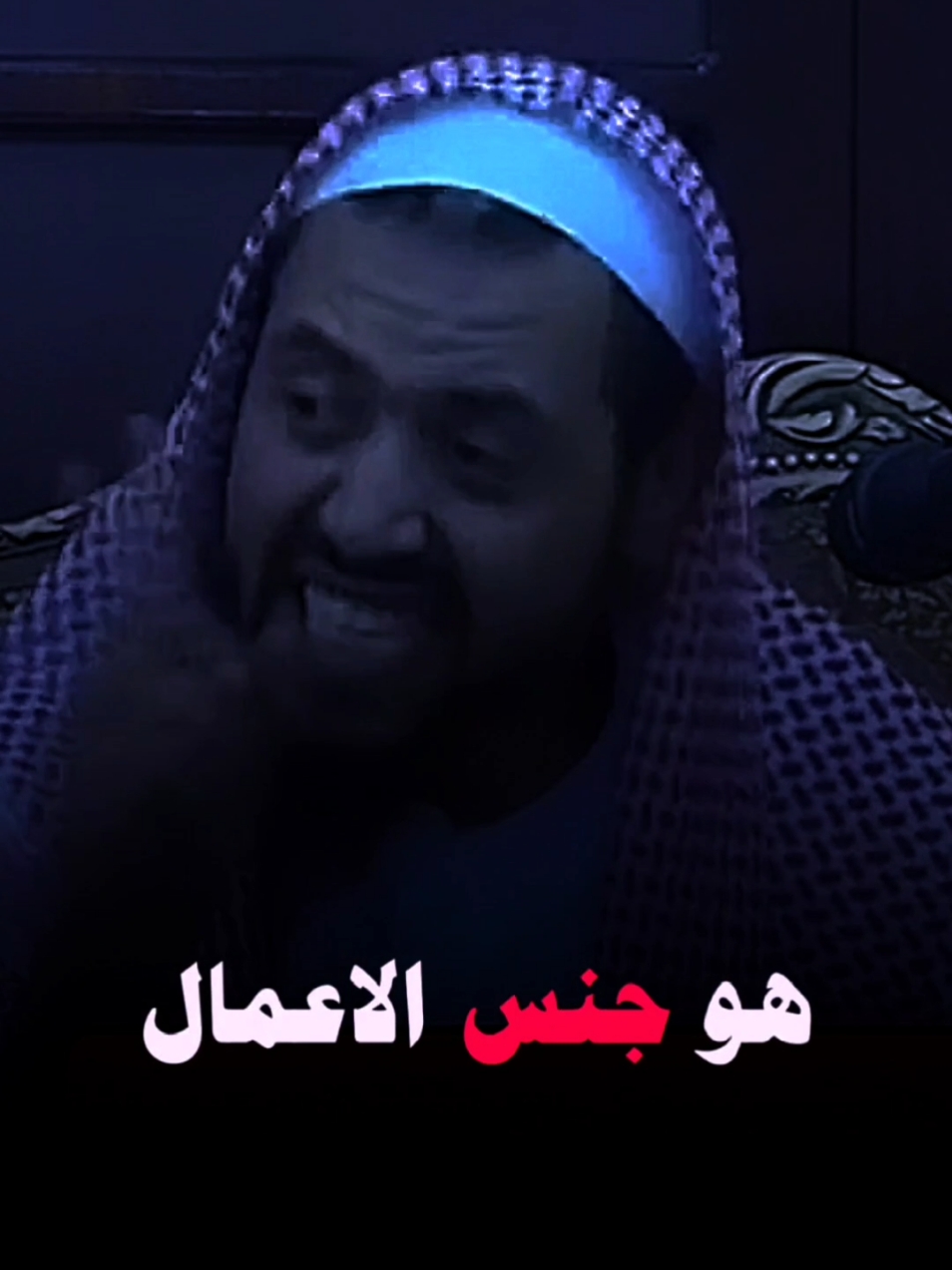 لو جاءنا رجل وقال لا اله الا الله ولم يصلي ولم يصوم 🤯😱#الشيخ_وليد_السعيدان 