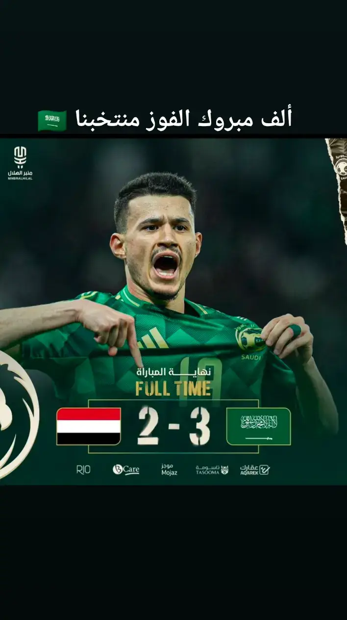 منتخب السعودي 🇸🇦💚 