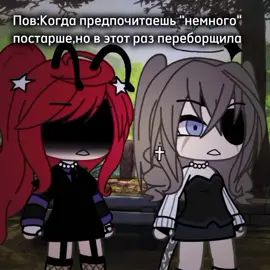 спойлер:она веником чуть не отпиздила..@𝑬𝑳𝑬𝑪𝑯𝑲𝑨-[118𝒌+] #gachalife#гача#gacha#life#активприйди