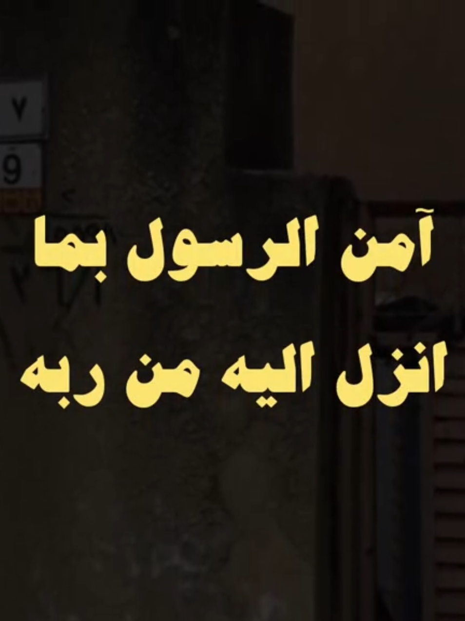 انت اردت حسن الخاتمة .. #الشيخ_كشك_رحمه_الله #صلي_علي_النبي #الشيخ_كشك_رحمه_الله 