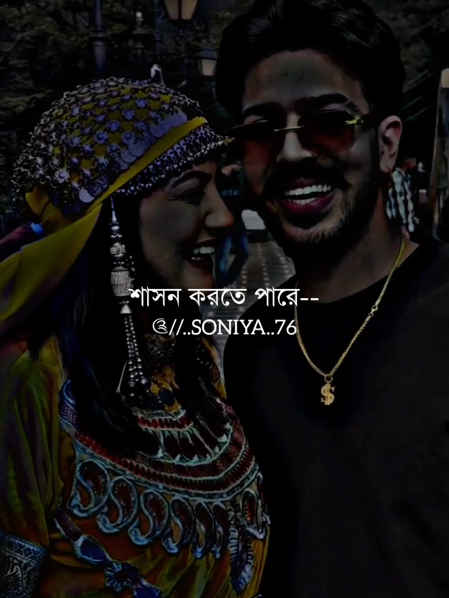 সেই আপনাকে শাসন করবে..🫰 #স্বামী_স্ত্রী #স্বামীর_স্ত্রীর_ভালোবাসা #ইসলামিক_ভিডিও_🤲🕋🤲 #tiktokbangladesh #islamic_video #viraltiktok #fypシ #xb_edits_society🇧🇩🔥 #desi_editzx_bd🔥 @TikTok Bangladesh @💔 ডিপ্রেশন 💔 