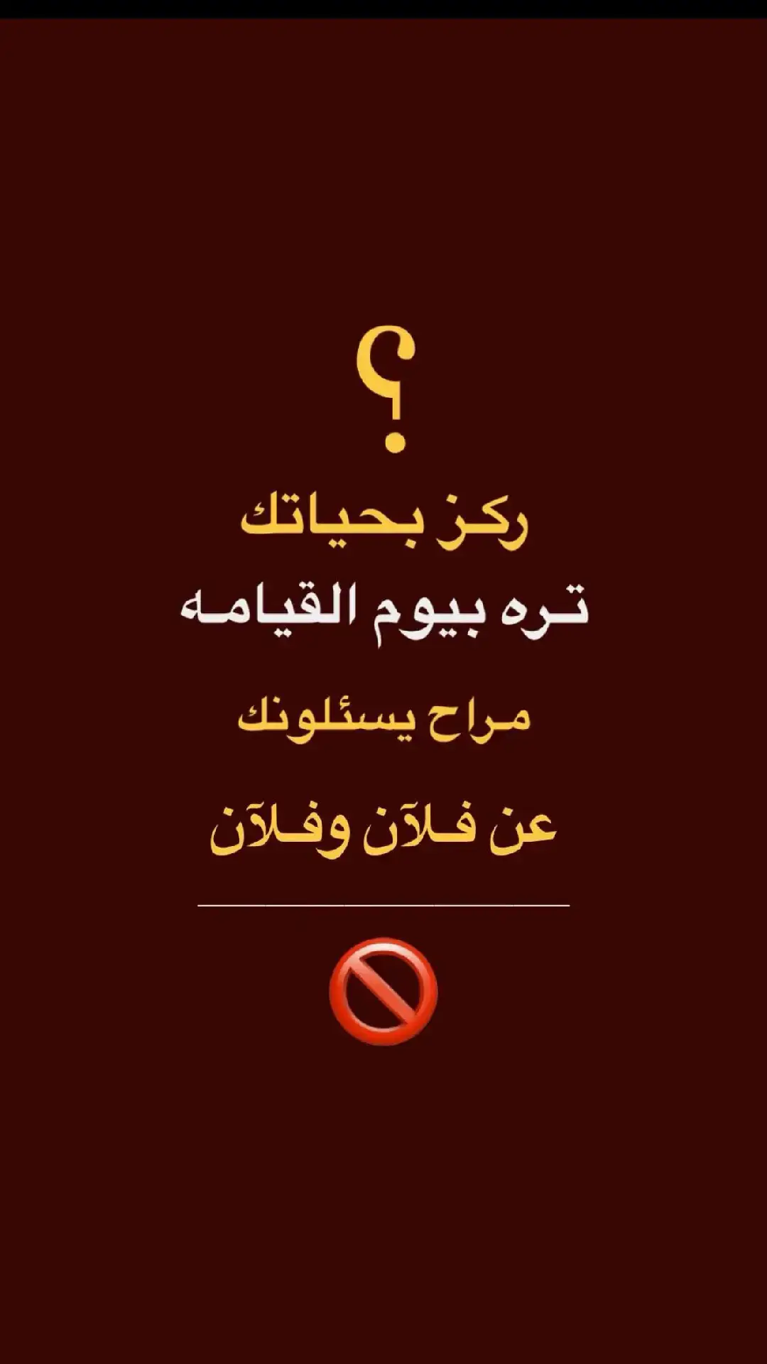 #InspirationByWords #عبارات_من_القلب💔💔 #خواطر_إسلامية_مريحة_💙 #كلماتي🥀🕊____🖤 #عباراتكم_الفخمه📿📌 #عبارات_جميلة🦋💙 