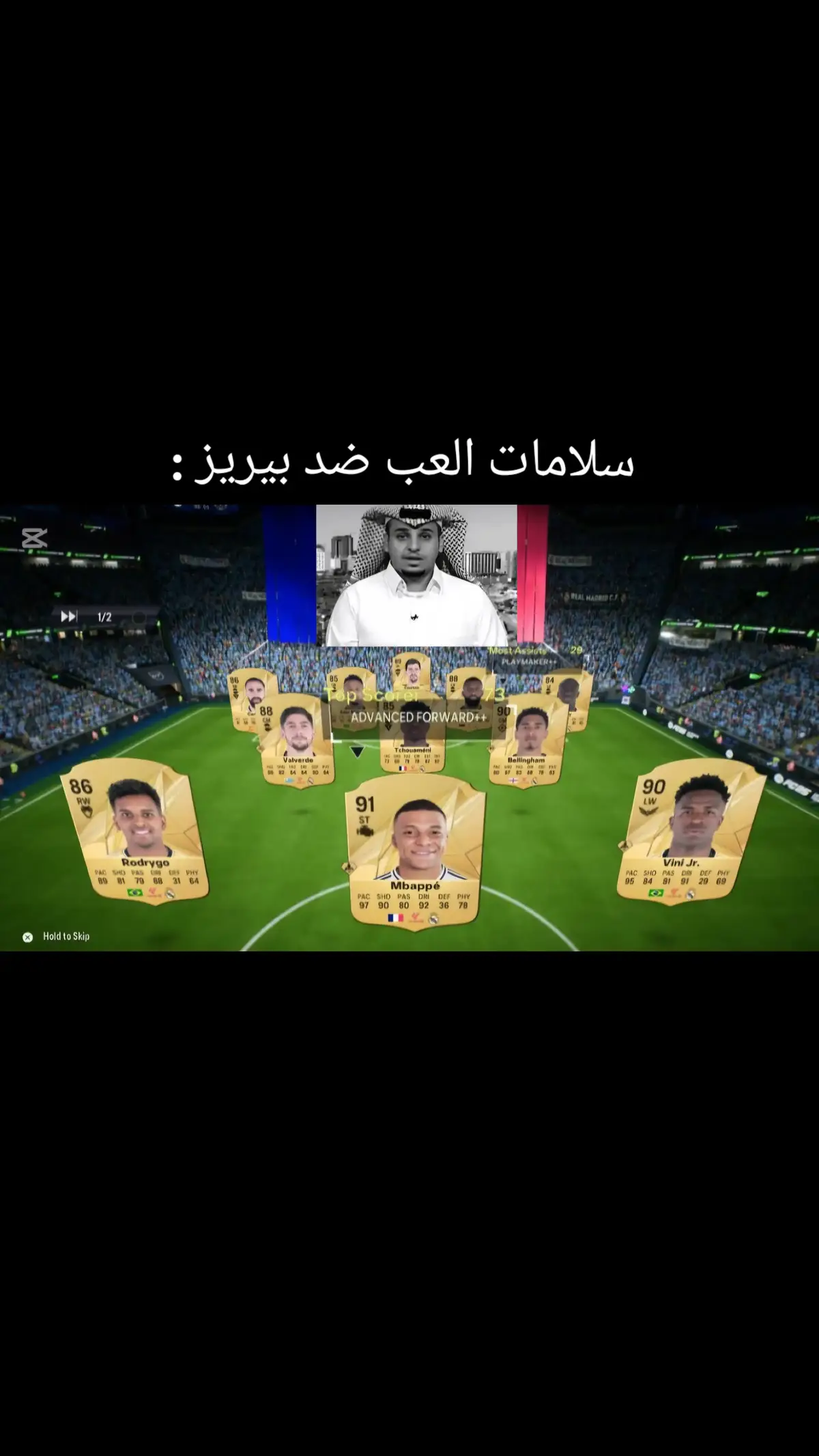 #fc #fyp #فوت #فيفا #funny #fc25 #fut 