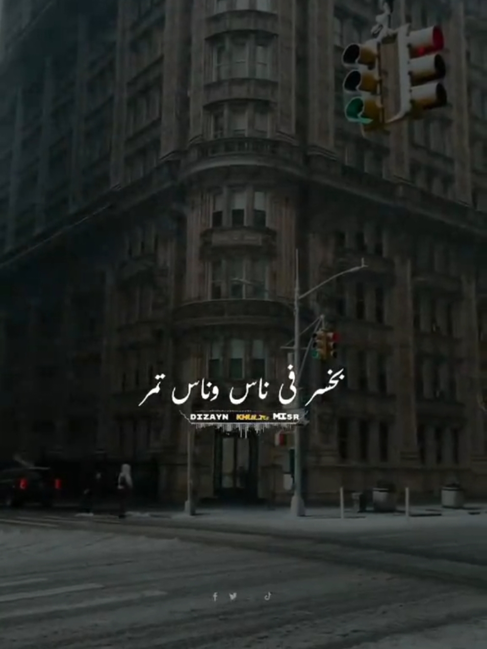 جديد🥀#مسلم_muslim قريبآ2025 #حزينة💔😔🥀 #حالات_واتس #ستوريهات_خوليو_مصر 