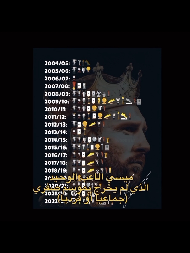 إعجازي 🔥🐐#lionelmessi #messi #fyp 