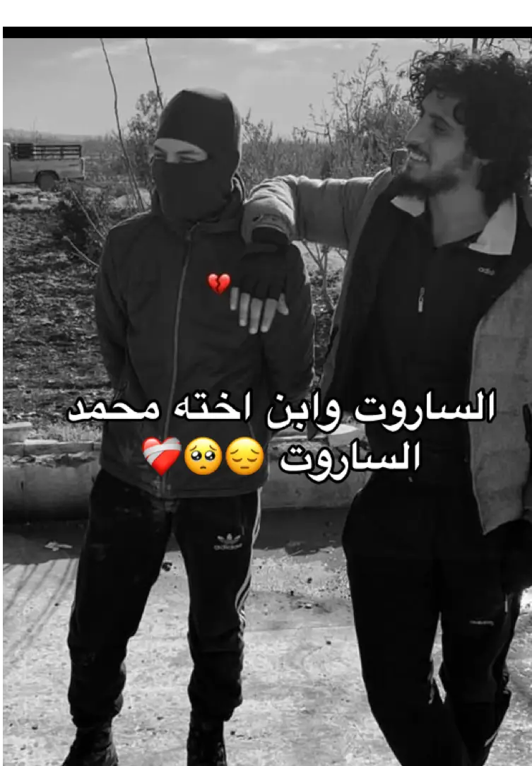 بتمنى لو ترجع وتشوف النصر وانت معانا ياساروت🥺❤️‍🩹💚 #الشهيد #عبدالباسط_الساروت #اكسبلور #سوريا #fyp #سوريا_حره #بلبل_الثورة_عبدالباسط_الساروت #الساروت #سوريا 