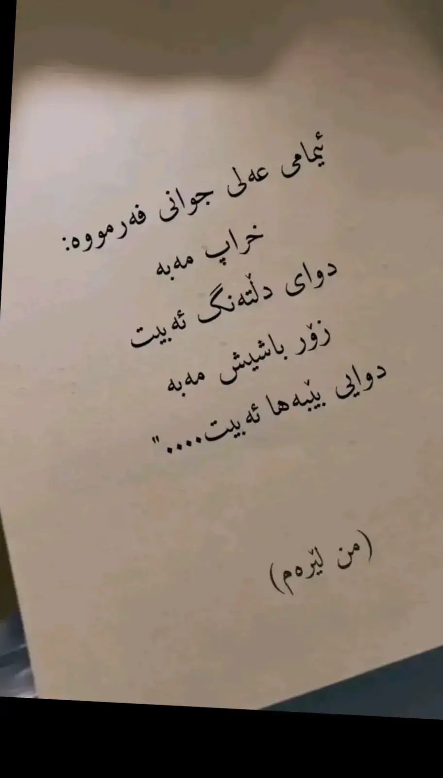 #خاتون🥺سلییمانی🖤🖤🖤🖤 