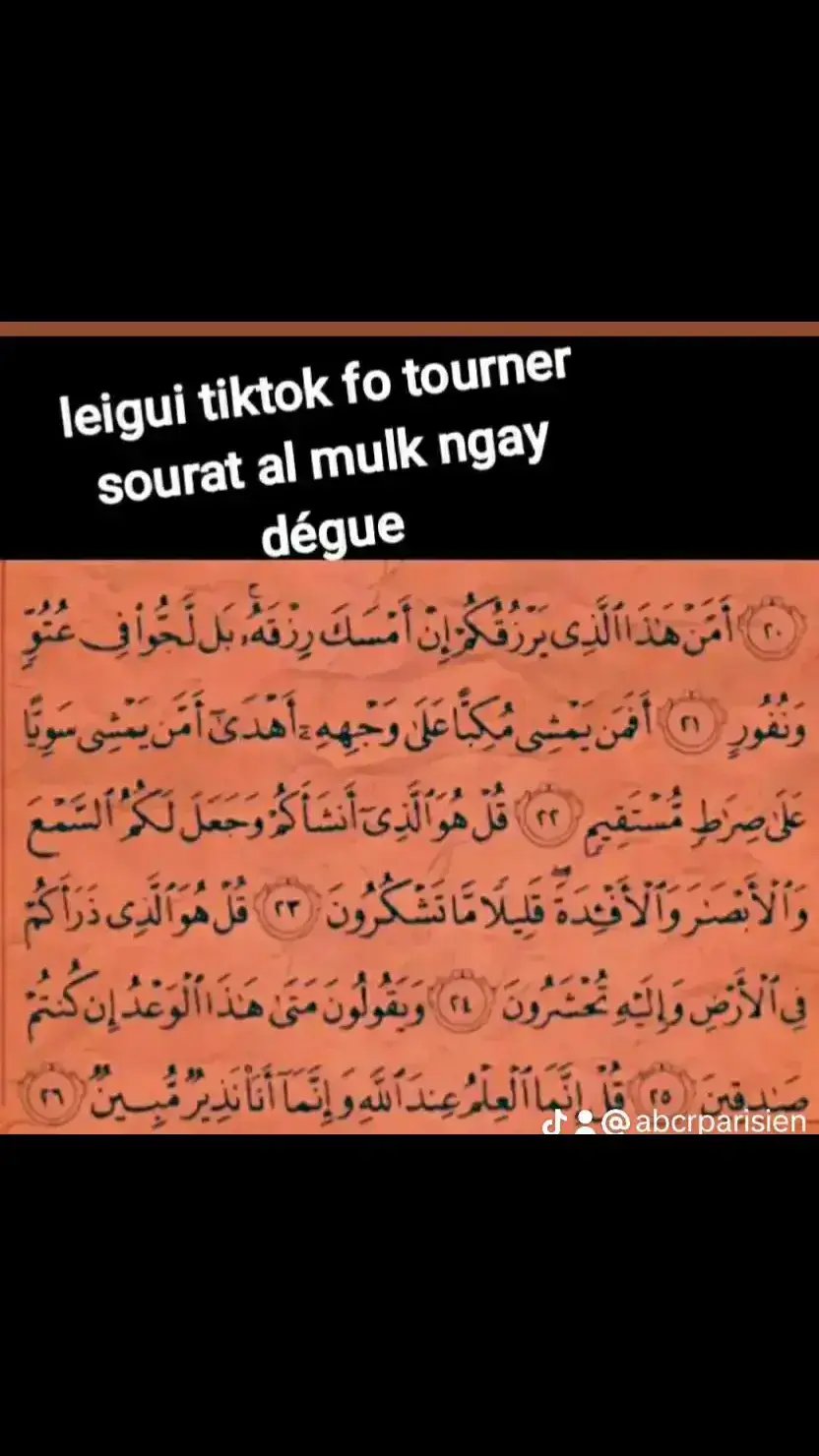 leigui tiktok fo tourner ayah bi ngay dégue machallah nekh trop si khol