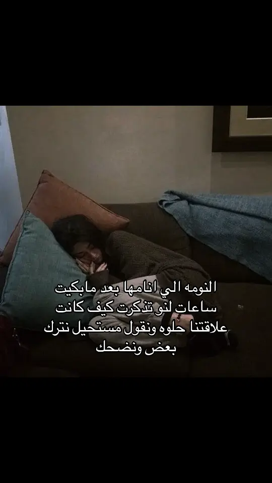 زرنا الزمان سرق منا فرحتنا💔