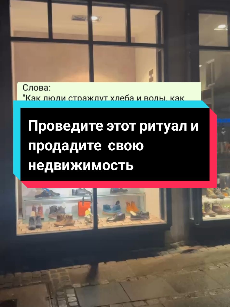 Обязательно проведите этот ритуал и Вы быстро продадите свою недвижимость ‼️ #продажанедвижимости #продатьдом #продатьдачу #продатьквартиру #продажа #германия #денежныйпоток #денежныйритуал #мужчинамечты #любовь #избавитьсяоткредитов #желаниеисполнится #быстраяпродажа #работамечты #вернутьудачу #деньги #консультация #ритуал 