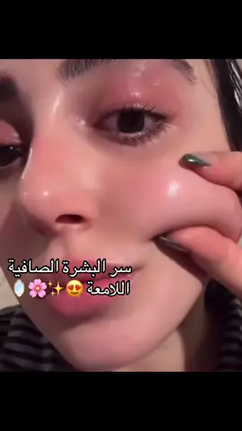 #لبشرة_مثالية #نصائح_مفيدة #skincareبشرة_صافية #famme_algerien #cosmetics #dz 