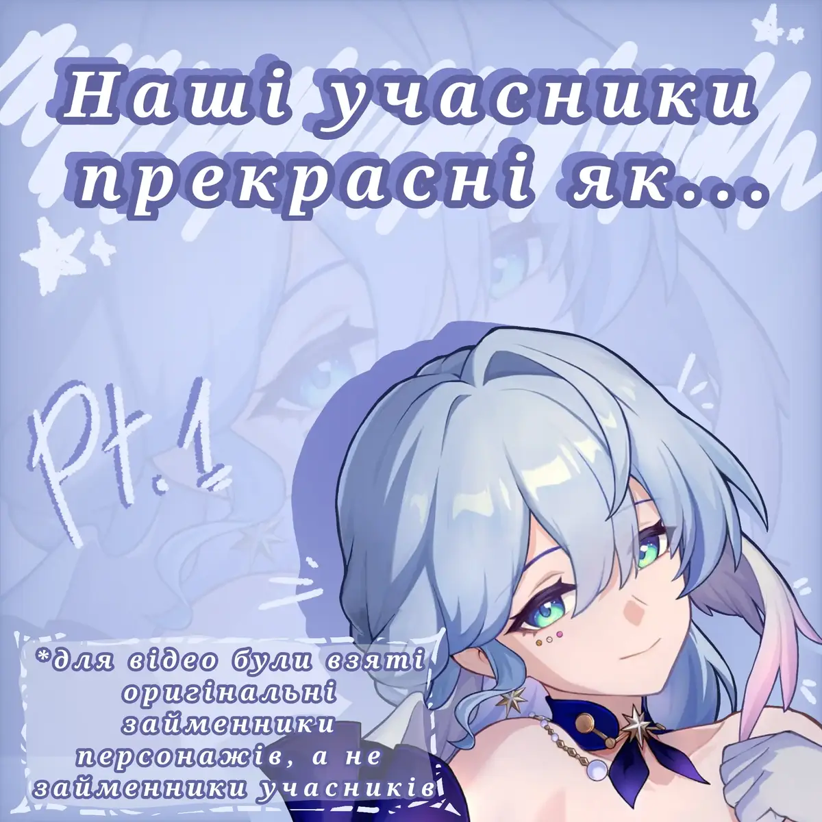 кохані<3|| набір відкритий, ми чекаємо саме на вас!! наш інфо-канал: @bavovniani #ґеншинфлуд #флудґеншин #ґеншинукраїньською #ґеншин #ґеншинімпакт #укрфдґеншин #каябедимоїдіти #fyp #геншинфлуд #флудгеншин #геншинукраїнською #геншин #геншинімпакт #укрфдгеншин #рекомендації #genshin #genshinimpact34 #genshinimpact33 #хонкайстаррейл #хср #хсрукраїнською #флудхср #укрфдхср #укрфд #флудхонкайстаррейл #hsr #HonkaiStarRail 