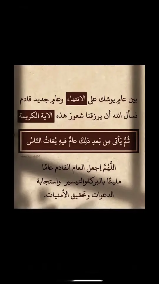 #المشاهدات #اللهم_صل_وسلم_على_نبينا_محمد #اللهم #اجعل #عاما #ملي #بل #سعاده #ولخير #اللهم_لك_الحمد_ولك_الشكر_حتى_ترضى🥺💛💛💛 