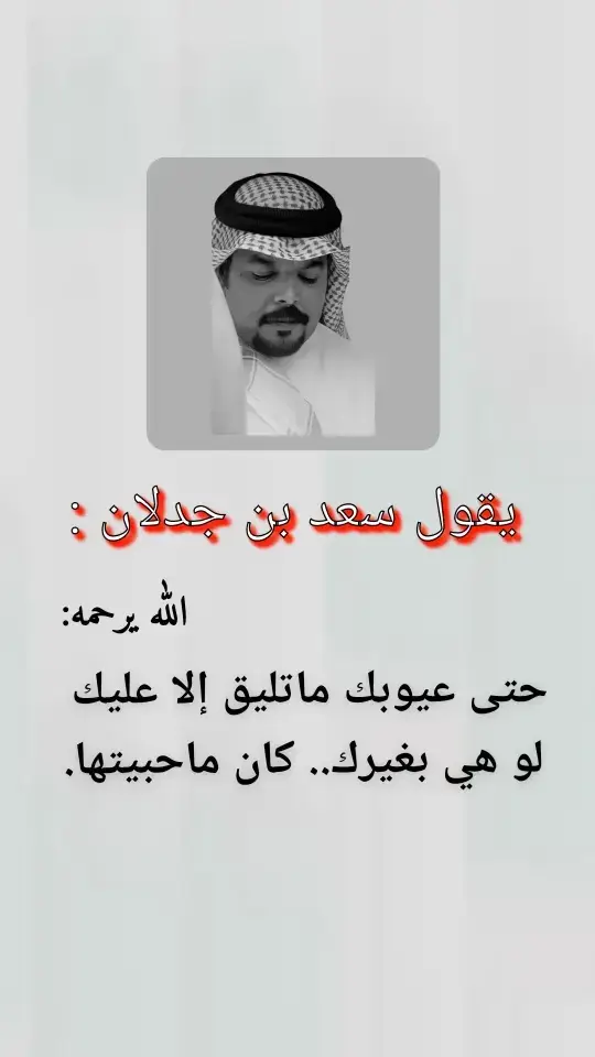 #سعد_بن_جدلان #الاحساء_الهفوف_الشرقيه_اكسبلور 