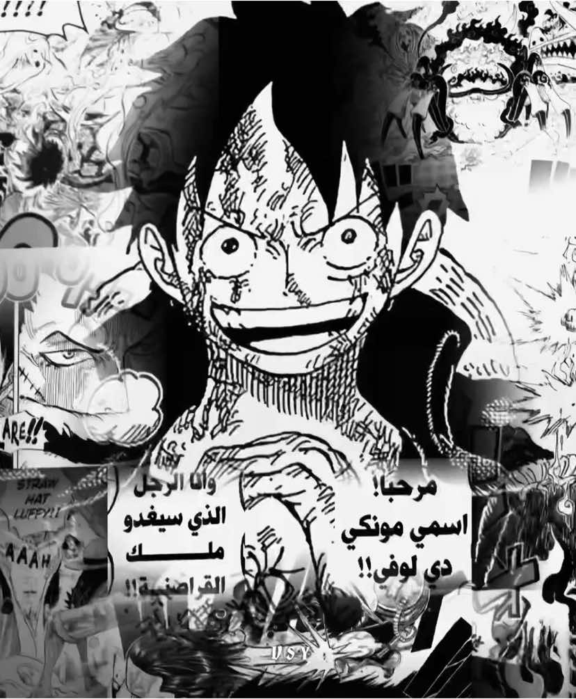 القوت 🔥                                               #luffy #onepiece #fyp #foryou #viral 