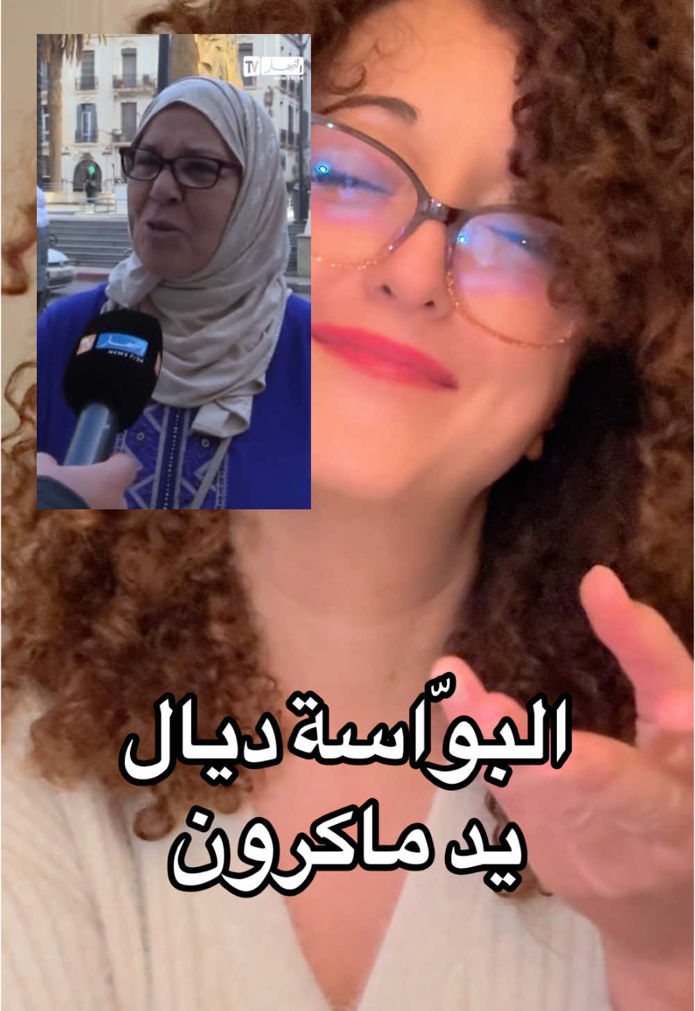 حصلات 🤣🤣🤣 #مغاربة_العالم #الصحراء_المغربية🇲🇦🇲🇦🇲🇦 #عاش_الملك_محمد_السادس #من_طنجة_العاليا_إلى_الݣويرة_الغاليا #pourtoii #عاش_الملك #morocco #اكسبلور #المغرب🇲🇦تونس🇹🇳الجزائر🇩🇿 #أمازيغي_وأفتخر #explore #foryouu #foryourepage #foryour #المغرب_في_صحرائه_والصحراء_في_مغربها #المغرب #marocaine #marocaine🇲🇦 #مغربية🇲🇦 #من_الريف_إلى_الصحراء🇲🇦 