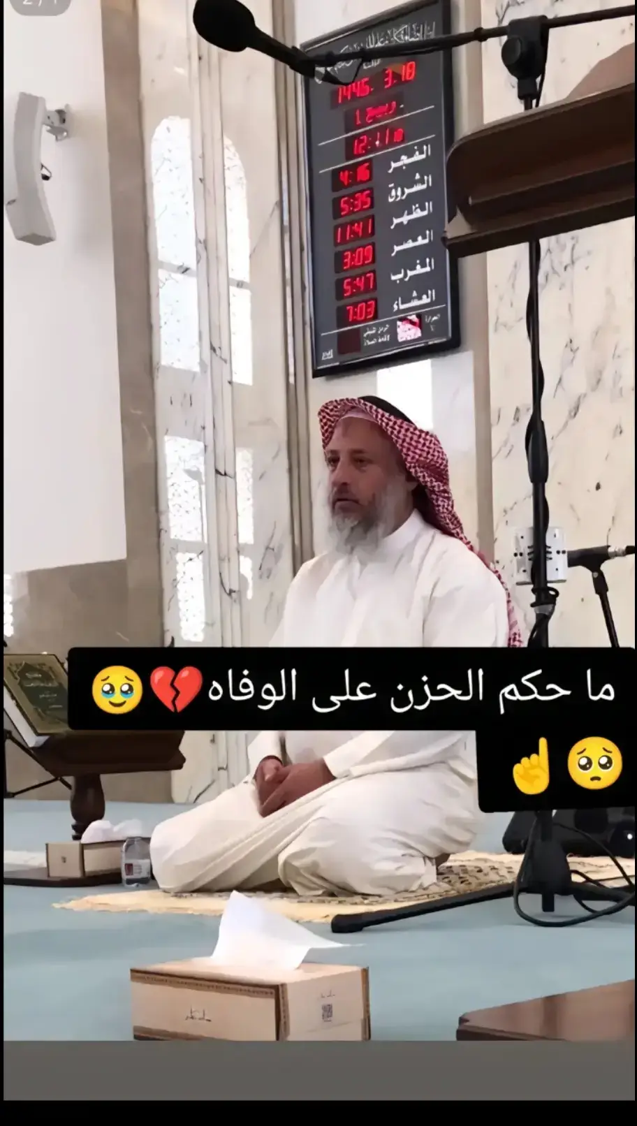 #الشيخ_عثمان_الخميس 