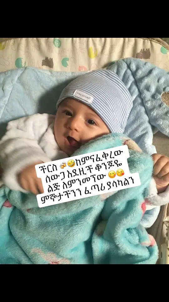 #ፍቅር💓ብቻ🥀🦋🥀🕊️🔐 #ፍቅር💓ብቻ🥀🦋🥀🕊️🔐 