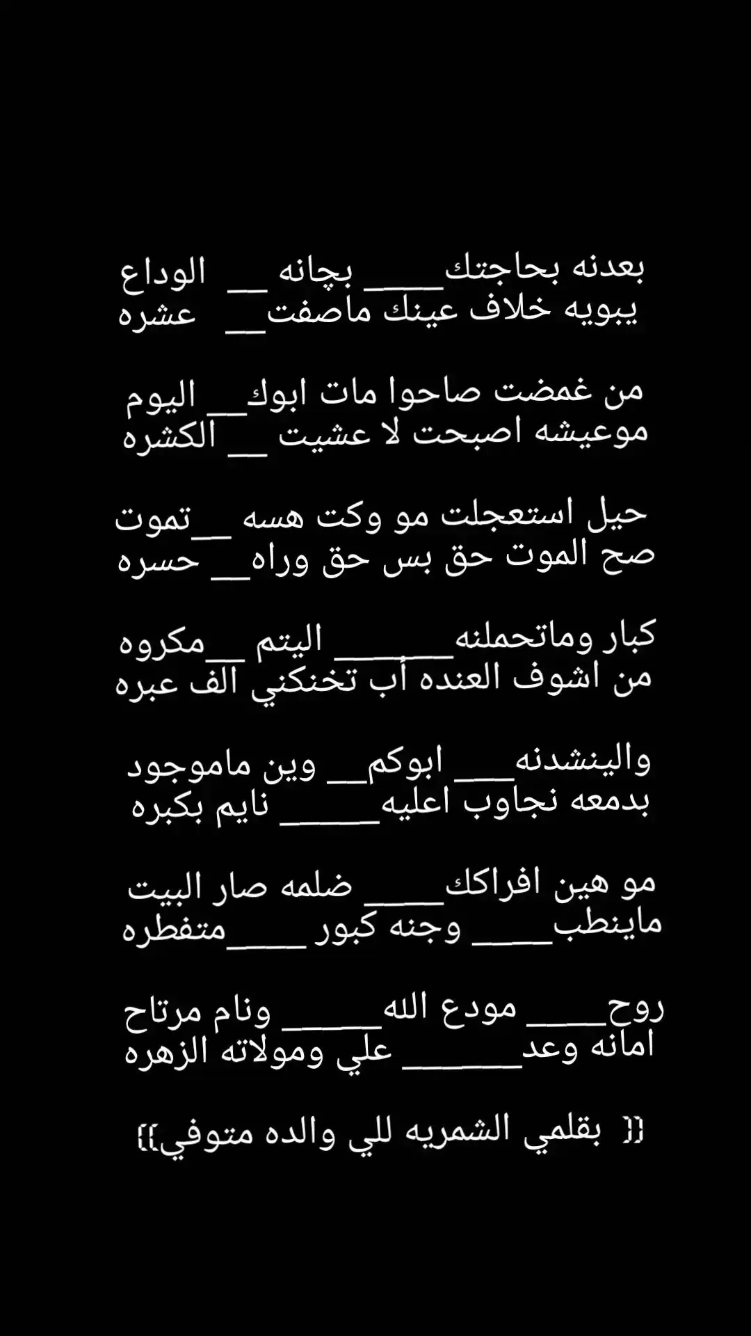 #الشمريه بقلمي #ذواقين__الشعر_الشعبي  #ابذيات_وشعر  #مشاهير_تيك_توك  #عشاق_الغربة_اين_انتم🇫🇷📍  #الشعب_الصيني_ماله_حل😂😂  #اكسبلورexplore  #بغداد #كربلاء #بصره #بابل_الحله #نجف 