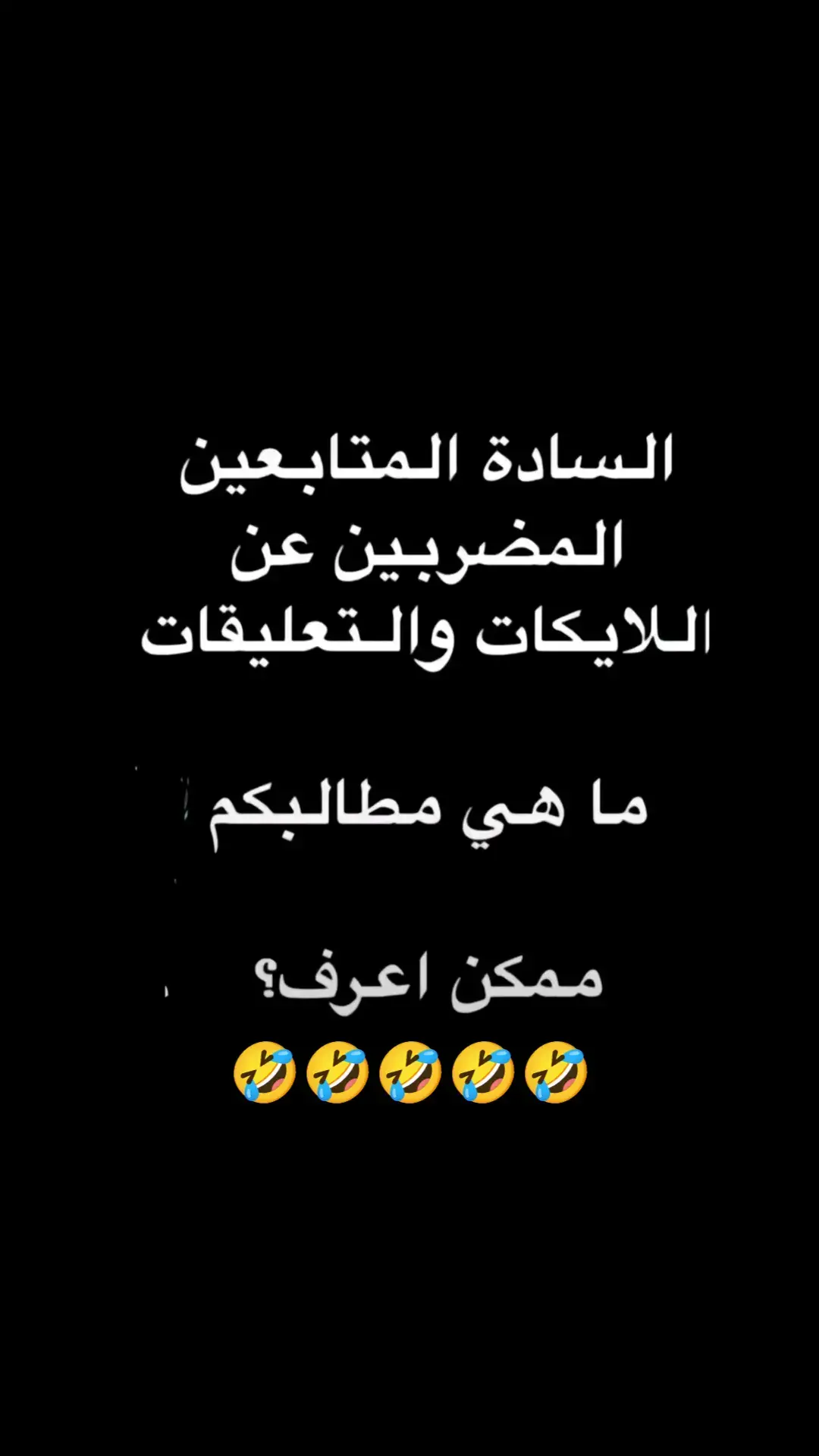 #fyp #foryou #f #😂😂😂😂😂😂😂😂😂😂😂😂😂😂😂 #😂😂😂😂😂 #😂😂😂 #😂 #السعودية #الشعب_الصيني_ماله_حل #الشعب_الصيني_ماله_حل😂😂 #ضحك_وناسة #comediahumor #comedia #0324mytest #funny #دويتو #الخليج #الامارات #الكويت #اضحكو_بحب_اشوفكم_مبسوطين  #الشعب_الصيني_ماله_حل😂😂🏃🏻‍♀️ #fypシ #اضحك_من_قلبك  #مالي_خلق_احط_هاشتاقات🦦 #الشعب_الصيني_ماله_حل😂😂🏃🏻‍♀️