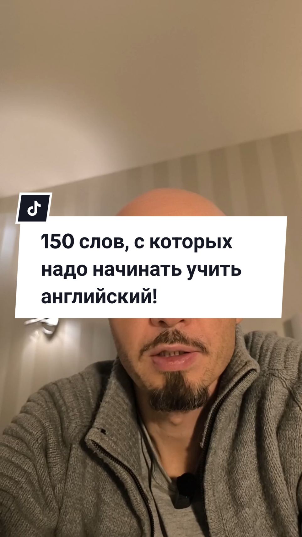 👉 Ссылка в канале ⬆️ А в этом видео поговорим о том почему 150 неправильных глаголов, это те самые слова, с которых нужно начинать учить английский язык.  #английскийдляначинающих #учитьанглийский #английскийсамостоятельно 