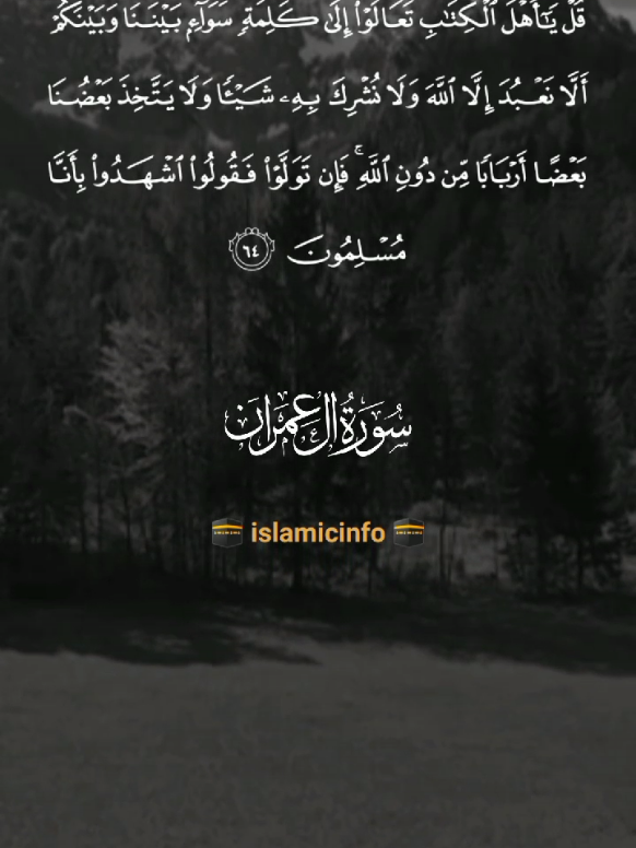 surah Al Imran 🌹❣️🥀🌹❣️ shaikh abdullah Al mosa 🌹 #islamicinfo803 #fyp #fyp #grow #growmyaccount #tranding #trandingvideo #quran #qran_kareem #allah❤️ #fypviralシ #fypviraltiktok🖤シ゚☆♡ #for #foru #foruyou #fpruiurpage #goviral #uktiktok #usa🇺🇸 #usatiktok #london #unaitedkingdom🇬🇧 #vairal #vairalvideo #vairal_video #vairal_video_tiktok #please #1millionviews #500k #500kviews #1 #100k #1m #fyppp #plz #plzsupport #plzviral🥺🥺🙏🙏foryoupage #views  . . #quranchallenge #holy #intags #quranverses #holyland #recitationcoran #poetryrecitation #melancholy #quranicrecitation #holyshit #quransayings #alquran #quraanrecitation #quranquotes #holyspirit #qurantine #holygrail #holybible #holydays #quran #quranquote #quranrecitation #alquranhantaran #holyweek #holybasil #holyquran #bacaquran #holymecca #quran_kareem #poemrecitation#fyp #foru @❤️❤️❤️ @tiktok creators @بُشْرَىٰ لِلْمُؤْمِنِينَ @Islam Mohamed 🎤🌟 @𝐒𝐚𝐥𝐞𝐞𝐦 𝐓𝐨𝐩 @قرآن @Qari Abdul Wahab Chang @Uk Muslim Girl 🇬🇧 @Islam 