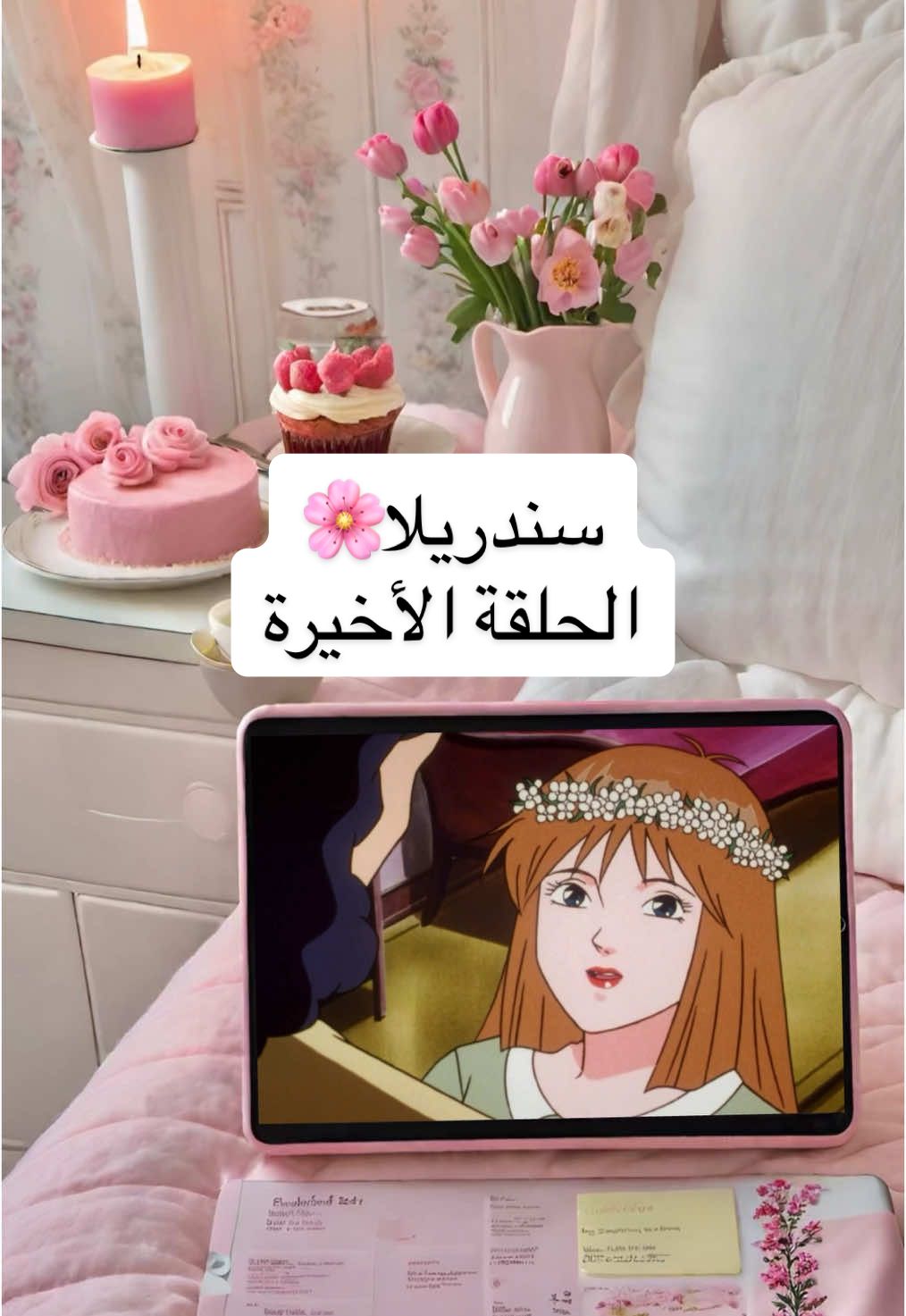 #كرتون #حب #viral #سندريلا #cinderella #مالي_خلق_احط_هاشتاقات #fyp #foryou #anime #انمي #كرتون_زمان #fypシ #اكسبلور #ورد #بنات 