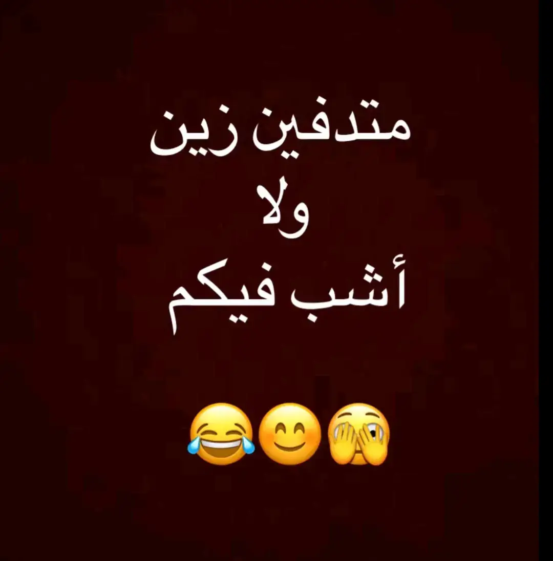 #fyp #foryou #f #😂😂😂😂😂😂😂😂😂😂😂😂😂😂😂 #😂😂😂😂😂 #😂😂😂 #😂 #السعودية #الشعب_الصيني_ماله_حل #الشعب_الصيني_ماله_حل😂😂 #ضحك_وناسة #comediahumor #comedia #0324mytest #funny #دويتو #الخليج #الامارات #الكويت #اضحكو_بحب_اشوفكم_مبسوطين  #الشعب_الصيني_ماله_حل😂😂🏃🏻‍♀️ #fypシ #اضحك_من_قلبك  #مالي_خلق_احط_هاشتاقات🦦 #الشعب_الصيني_ماله_حل😂😂🏃🏻‍♀️