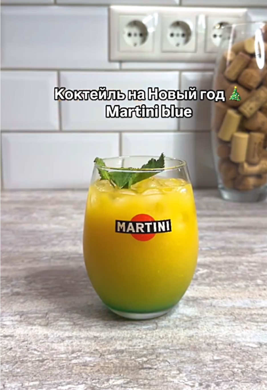 Martini blue - лед - мартини - апельсиновый сок - ликер блю кюрасо - мята #food #еда #рецепт #Настойка Рецепты на каждый день, легкие рецепты, вкусные рецепты, готовим дома, готовим вкусно, вечерние посиделки, вечер после работы, атмосфера, эстетика готовки, фудблогер, новогоднее блюдо, закуска на Новый год, новогодние рецепты, салат на Новый год, новогодняя атмосфера, наливки, настойки, барбарис, барбарисовая настойка, коктейли, наливка домашняя