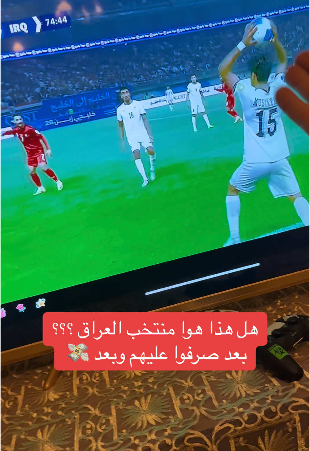 مع كل الاسف هذا العراق  #المنتخب_العراقي #لاعبين_منتخب_العراق #بغداد_العراق #iraq #عراقيين #الشعب_الصيني_ماله_حل😂😂 #العراق🇮🇶 #العراق 