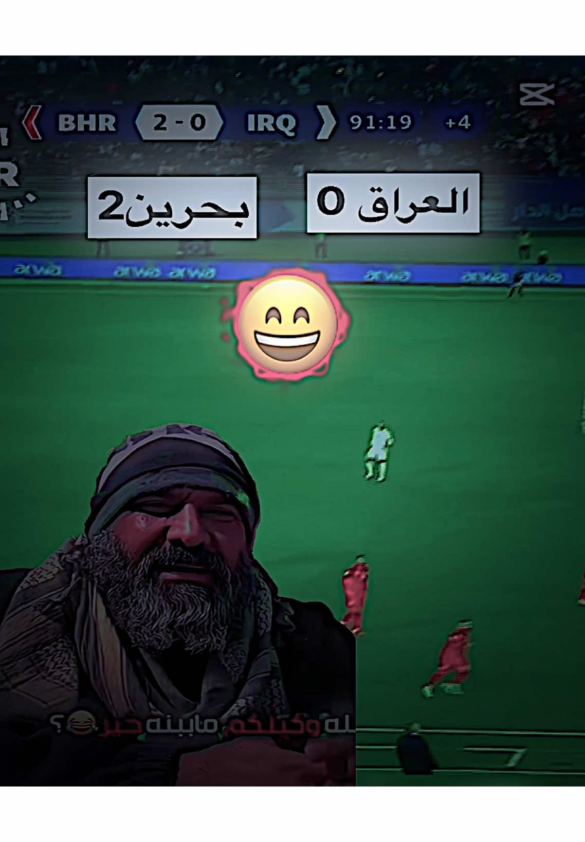 هههه خسرو العراق ومحد فاز بتحدي 🤣🤣 #العراق_والبحرين_دوره_كأس_الخليج 