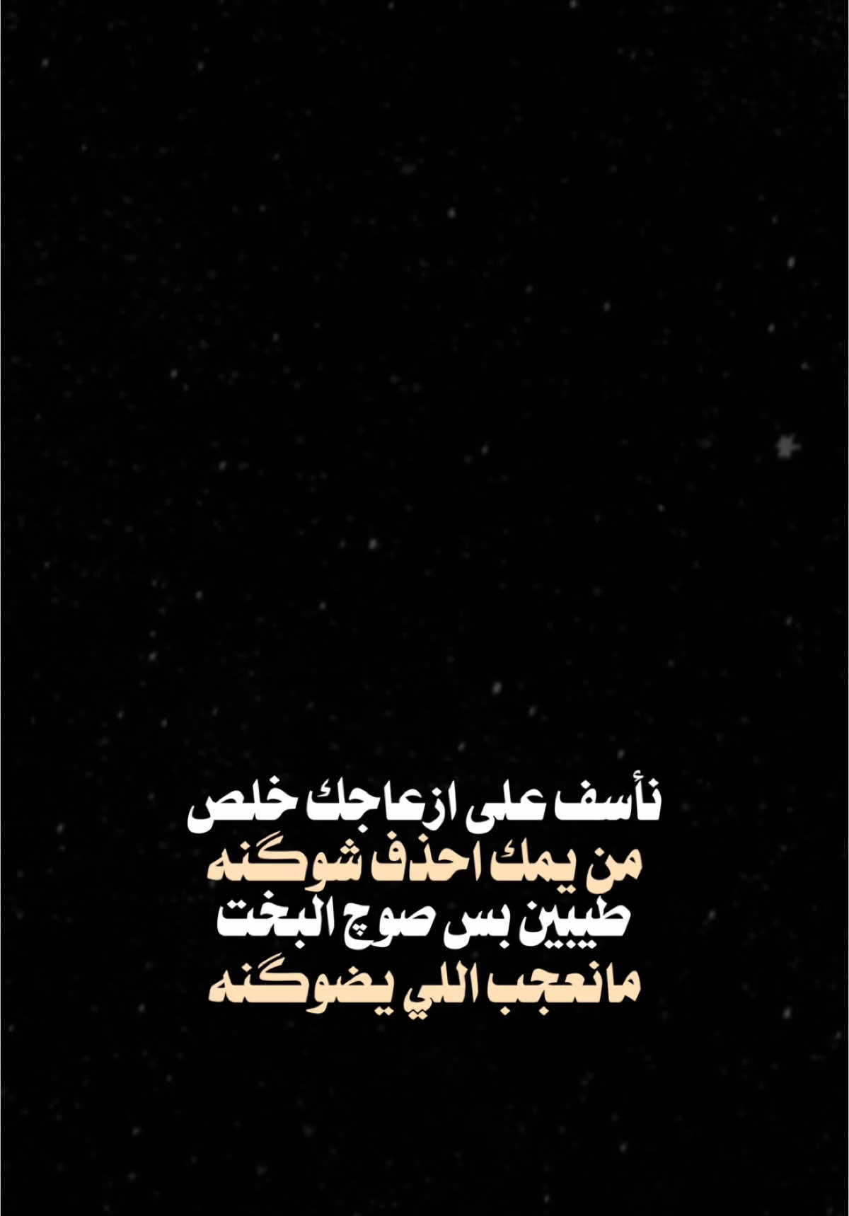 نأسف على ازعاجك🥲💔،                       #رعدالناصري #اغاني #اكسبلور #الشعب_الصيني_ماله_حل😂😂 #اكسبلورexplore #العراق #ترند #تصميم_فيديوهات🎶🎤🎬 #fyp #foryou #fypシ #foryoupage #capcut #viral #viralvideo #tiktok #trending #trend #explore #100k #شاشة_سوداء🖤 #CapCut 