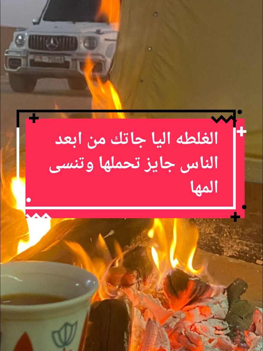 قصيده عن القرايب الغلطه اليا جاتك من ابعد الناس جايز تحملها وتنسى المها #قصيد #شعر #ابيات_شعر #قصيده_شعر_بوح_كلام_من_ذهب #قصيده_شعر #ذواقين 