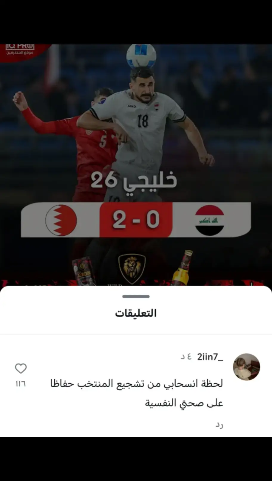 أنا بعد كل مباراه المنتخب #زيدان_اقبال #امير_العماري#ريبين_سولاقا#ميسيمرحبامرحبا#المنتخب_العراقي مرحبا مليون 