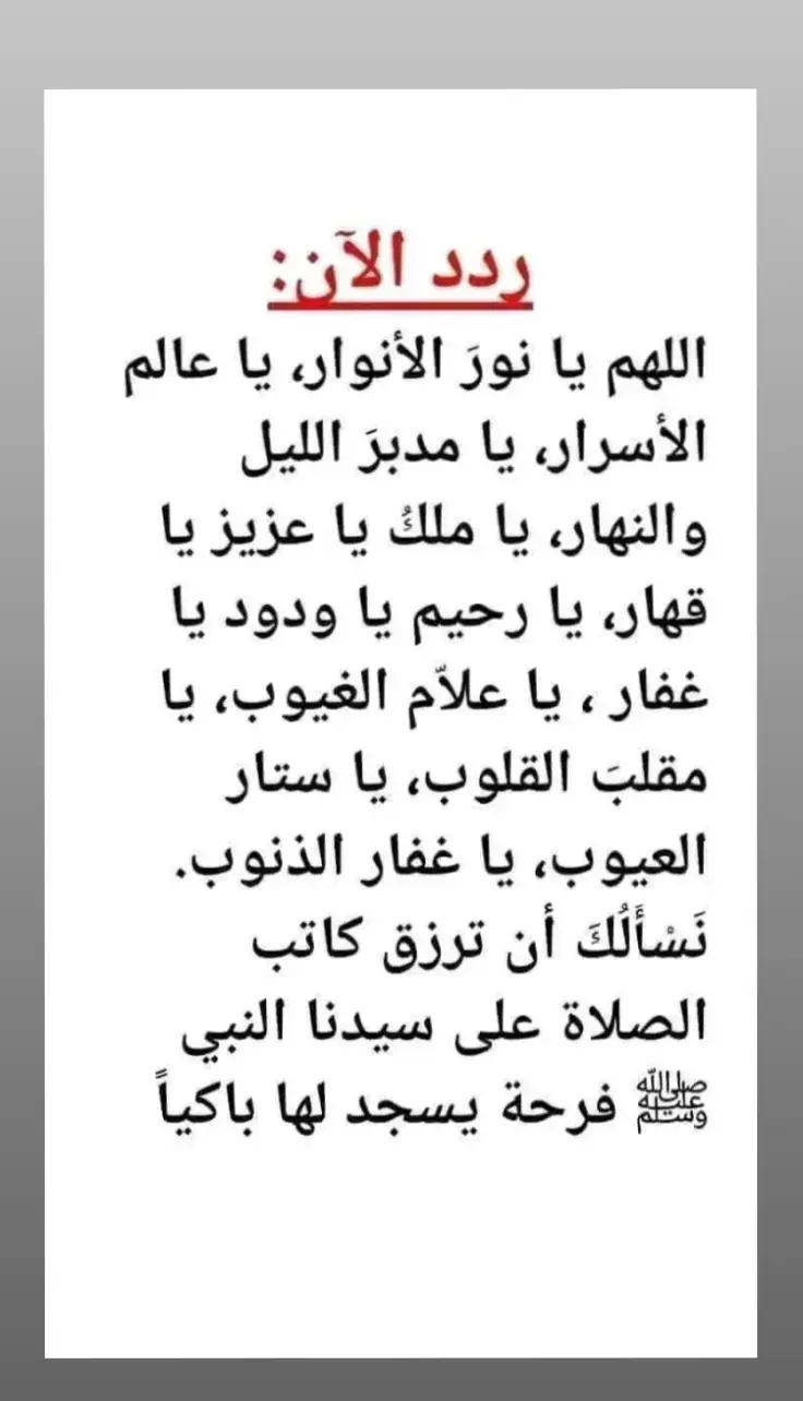 #أللهم_أمين__يارب____العالمين🍂🖤  #fypシ゚viral #🥀🖤🦋 