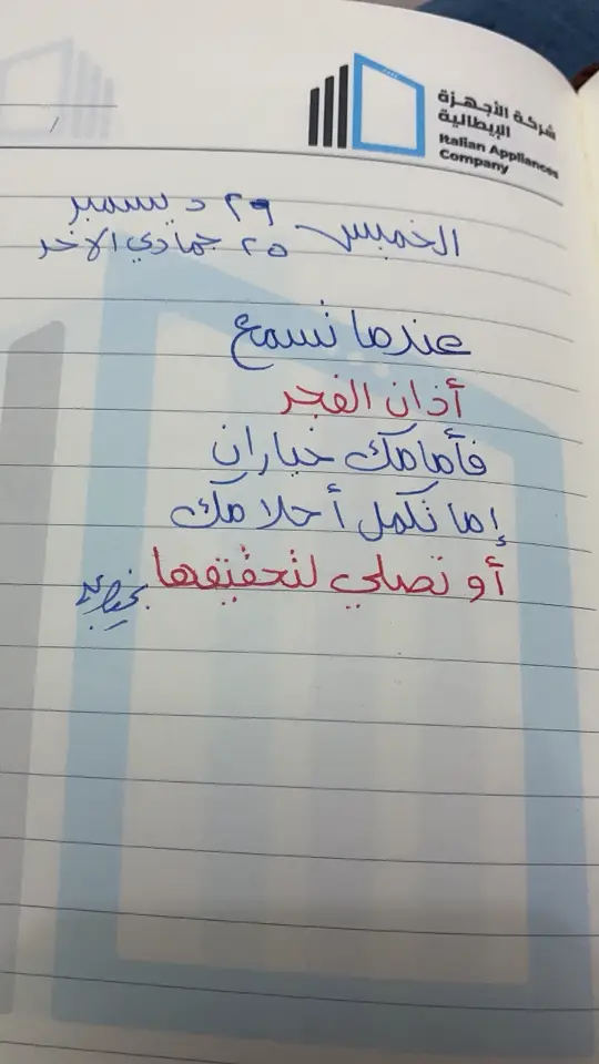 #شخابيط #نجيب #مترو_الرياض #ماذا_لو_عاد_معتذرآ #wintervibes #thefeatureawards #الخذلان💔🥀 #موسم_الرياض_حديقة_السويدي #سجن_صيدنايا #كاس_العالم #tiktokcookbook #1billionsummit #gamewitheffects #1billionauidition #findeaño